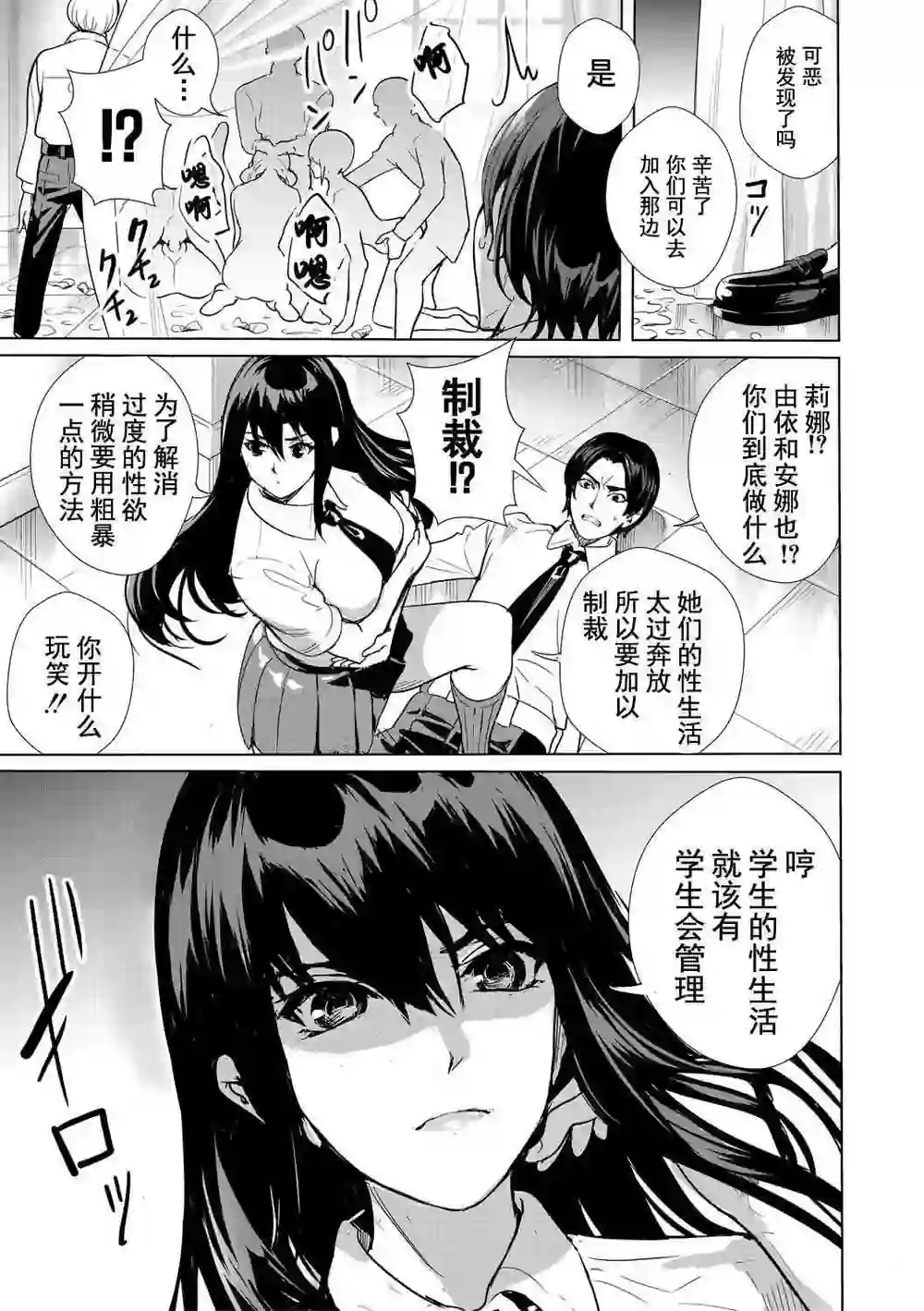 漫画页面