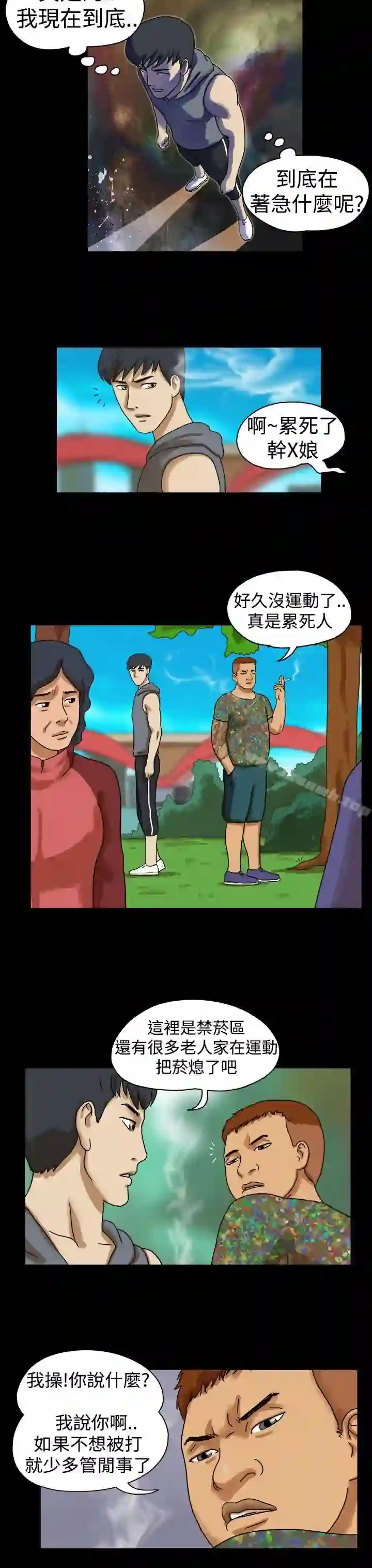 漫画页面