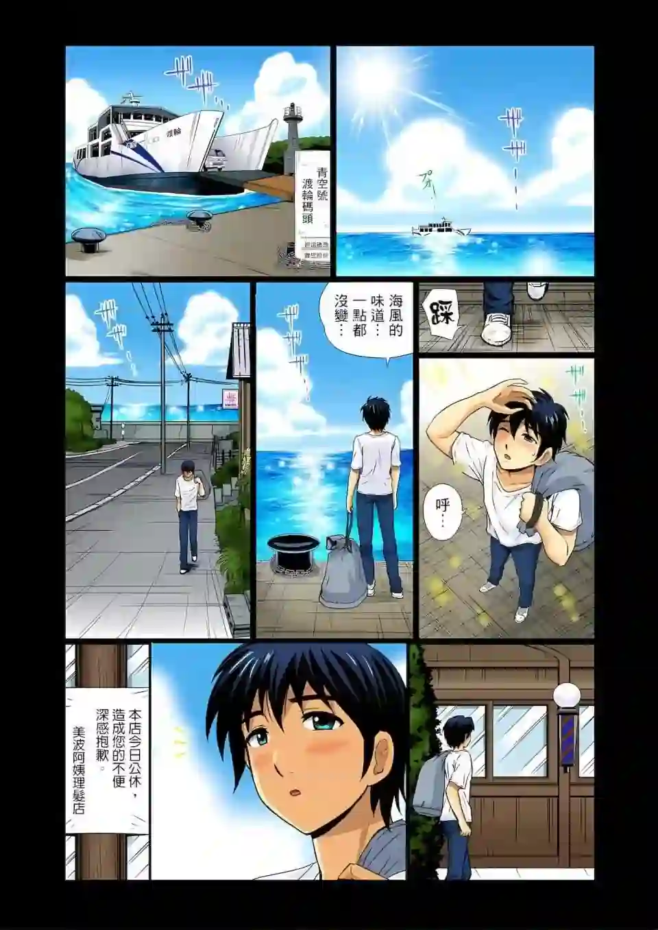 漫画页面