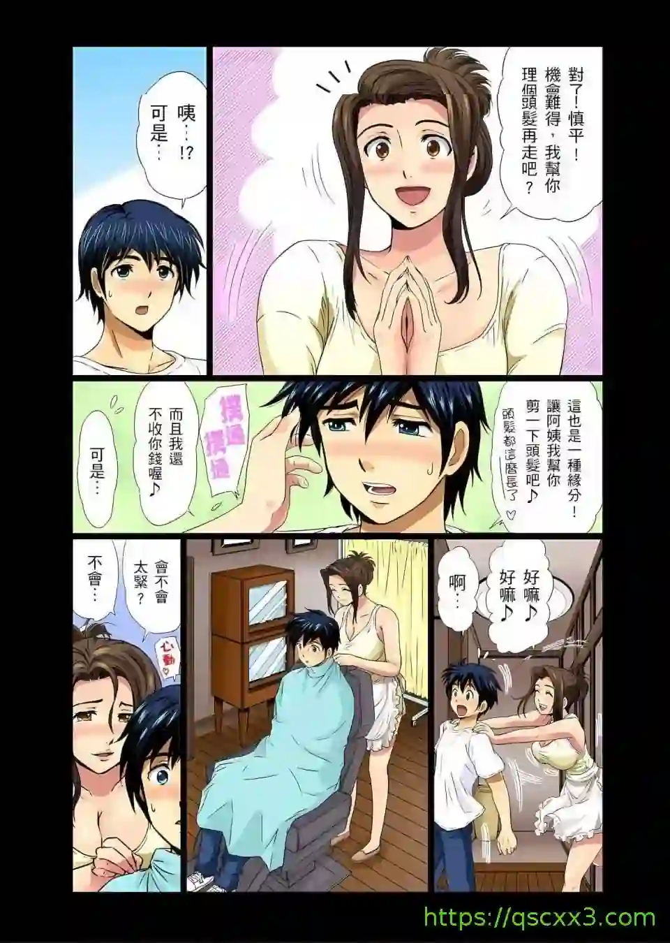 漫画页面