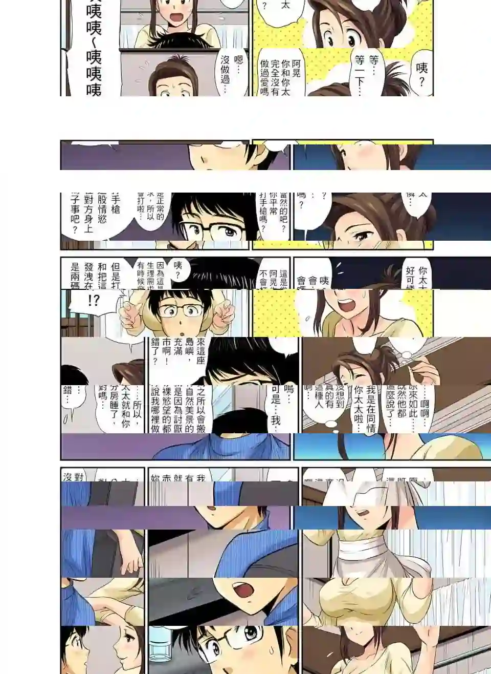 漫画页面
