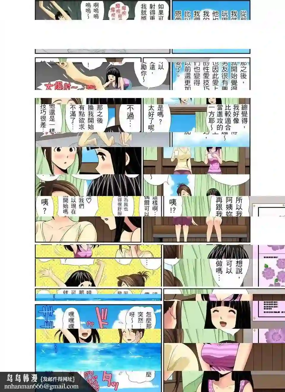 漫画页面