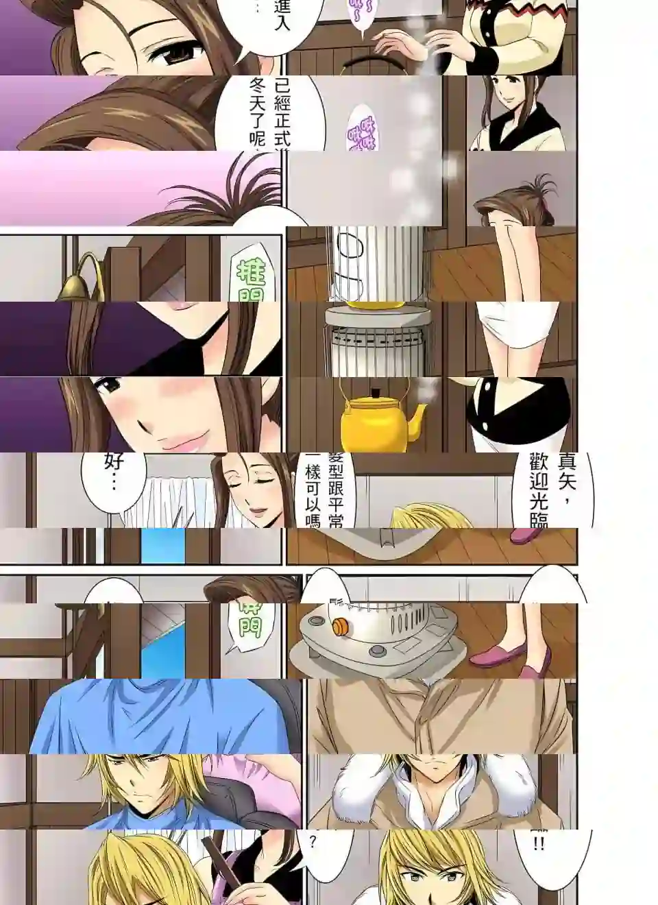 漫画页面