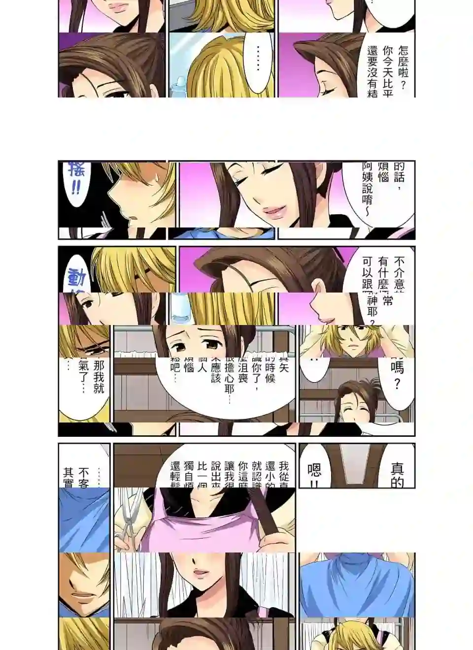 漫画页面