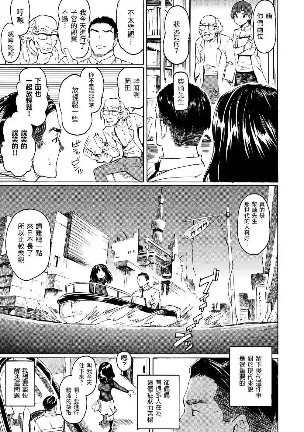 漫画页面