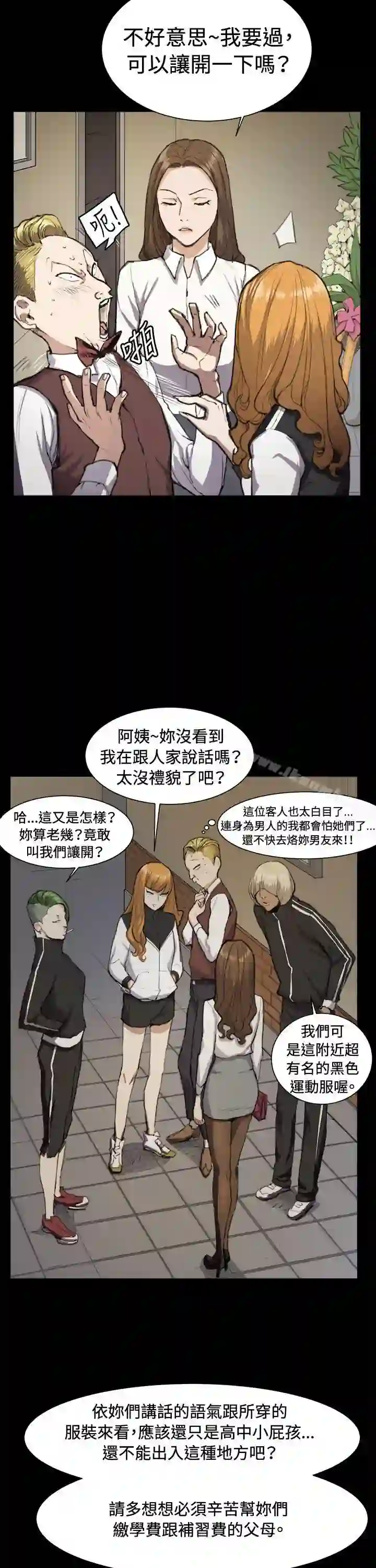 漫画页面