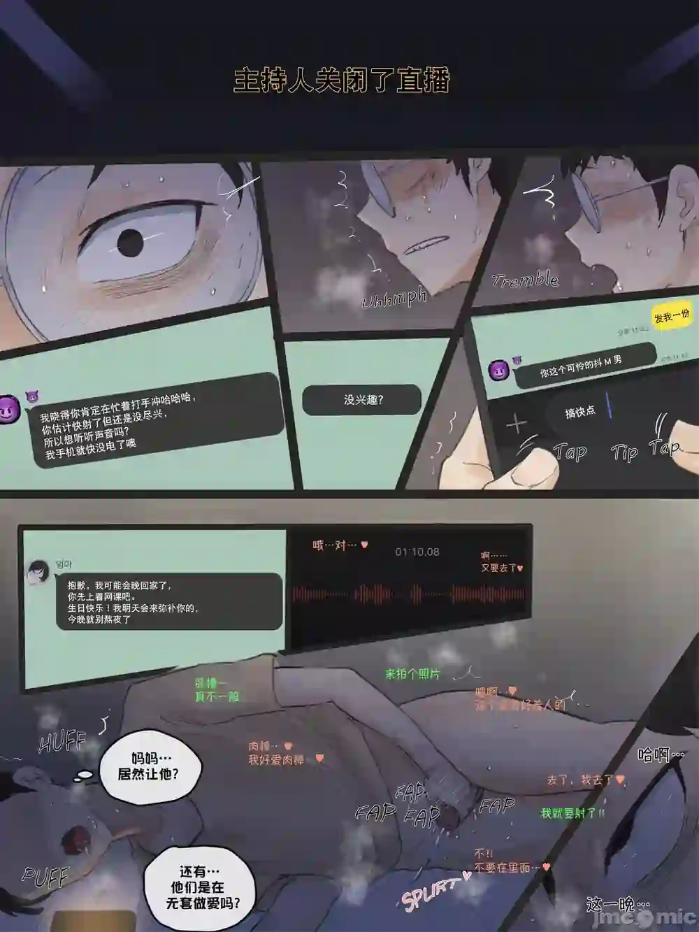 漫画页面