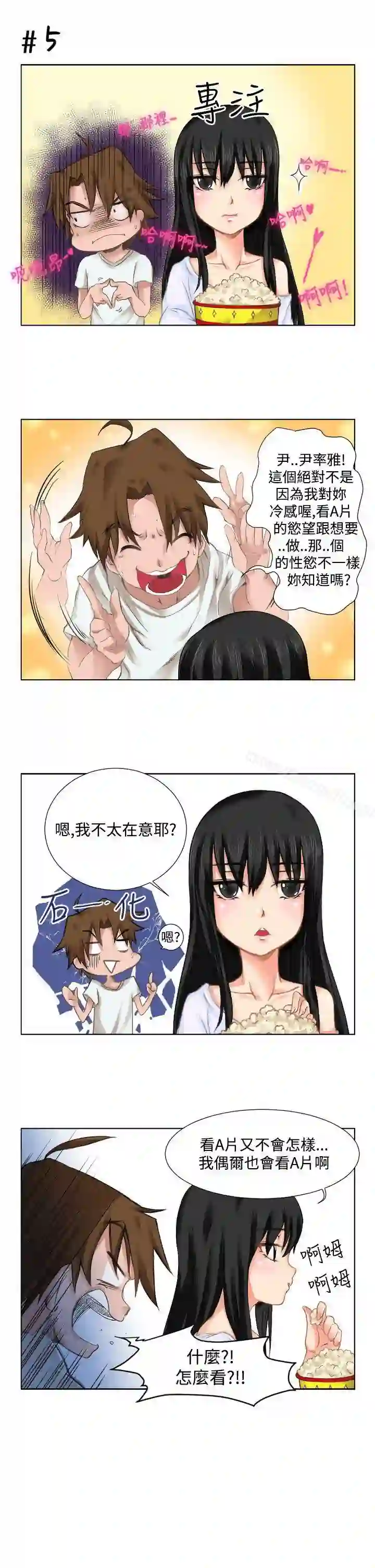 漫画页面