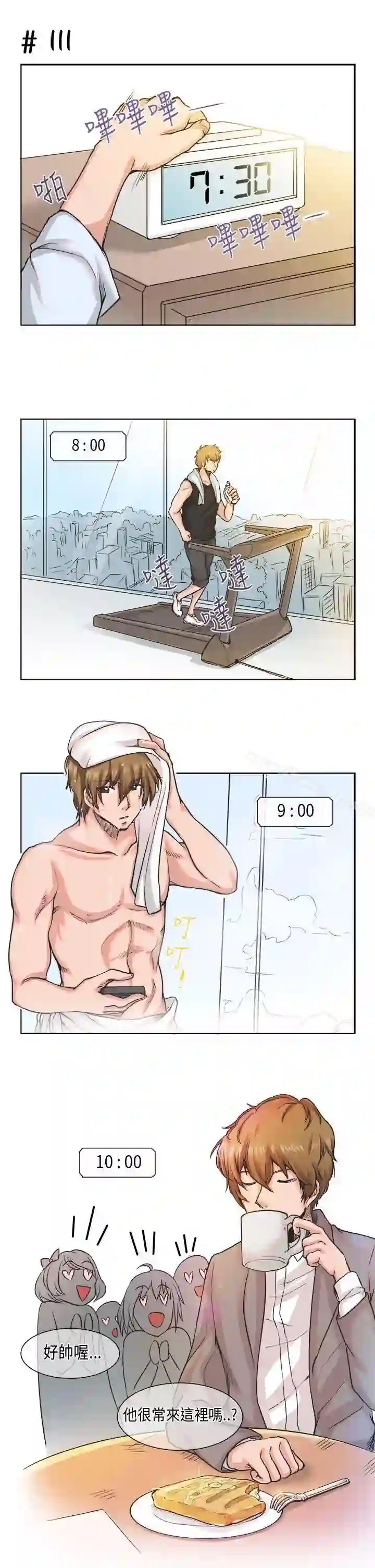 漫画页面