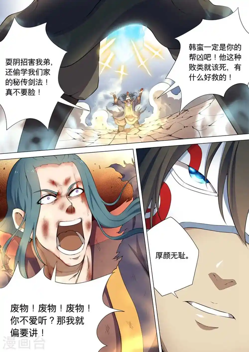 漫画页面