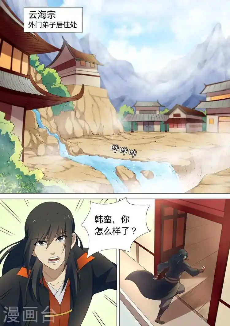 漫画页面