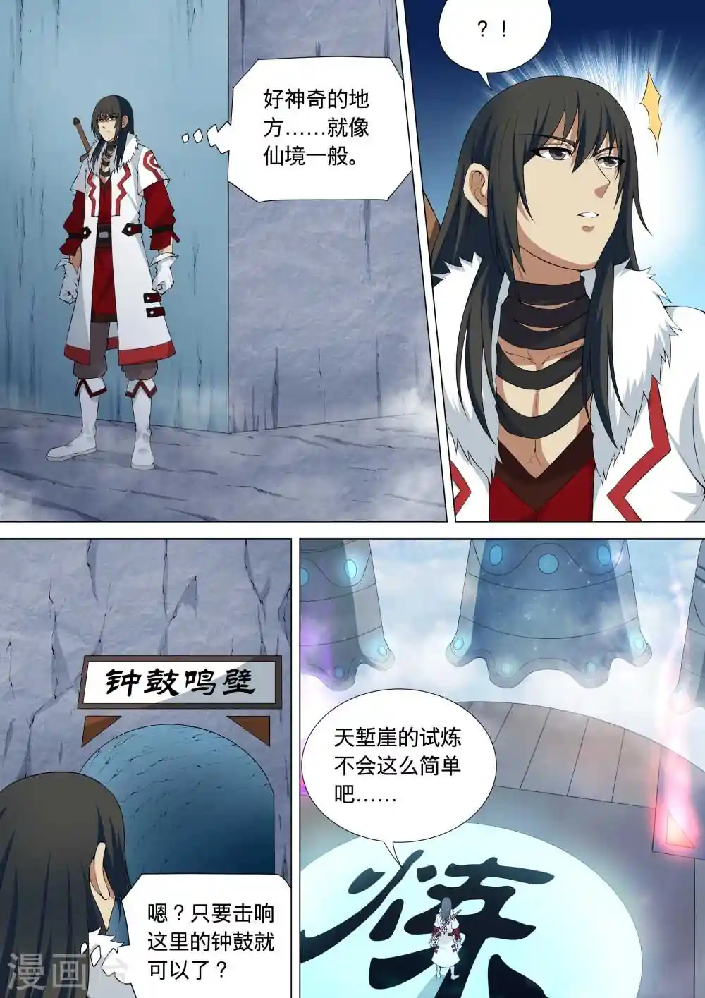 漫画页面