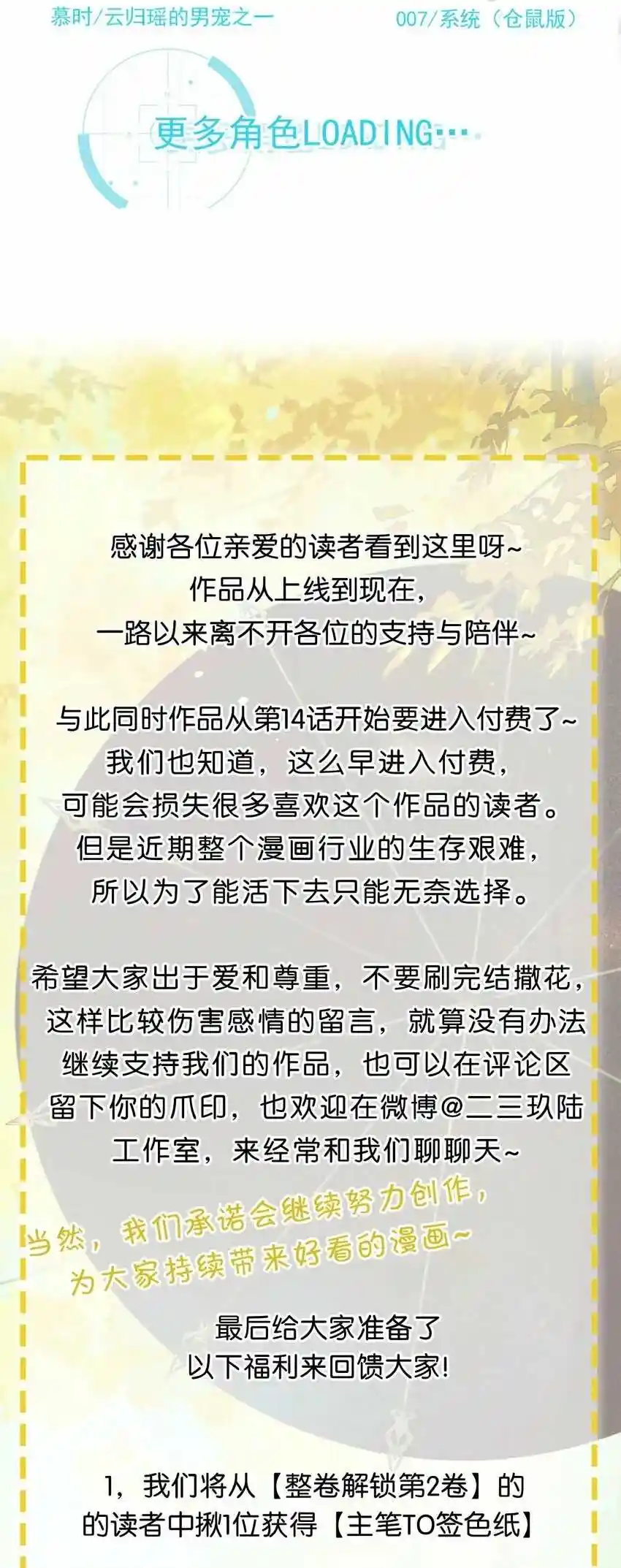 漫画页面