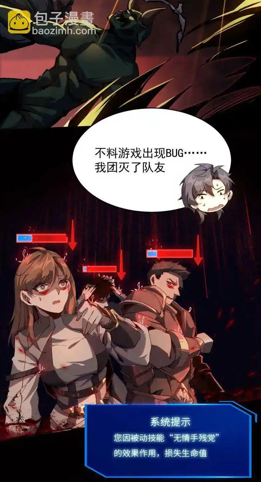 漫画页面