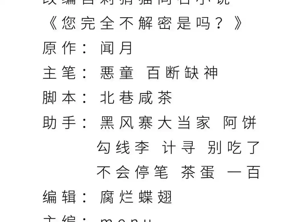 漫画页面