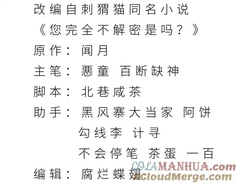漫画页面