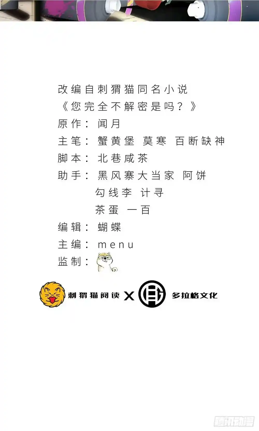 漫画页面