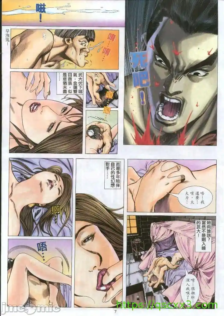 漫画页面