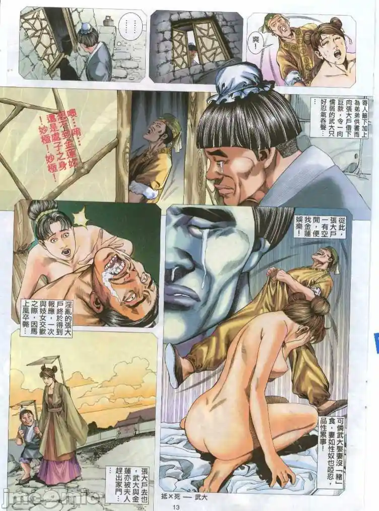 漫画页面