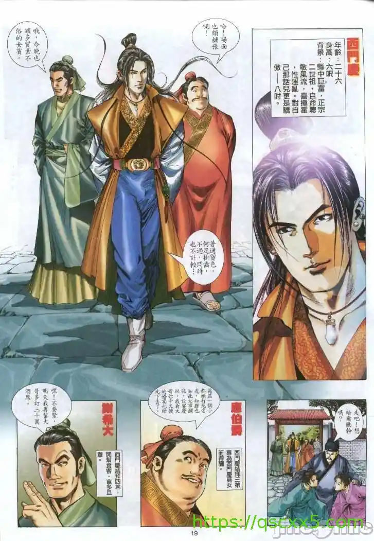 漫画页面