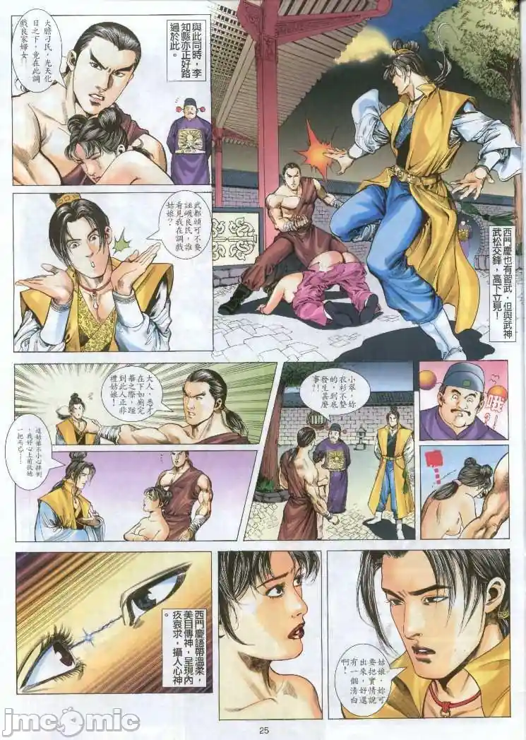 漫画页面