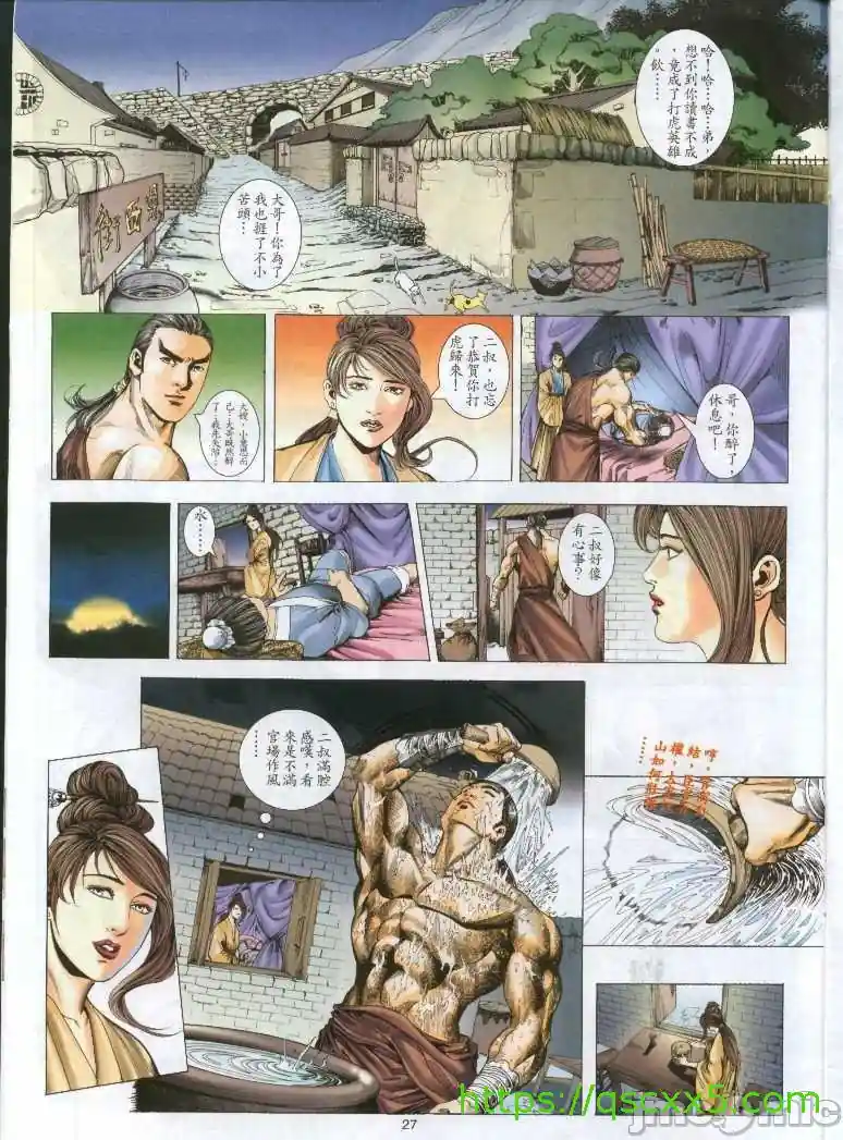 漫画页面