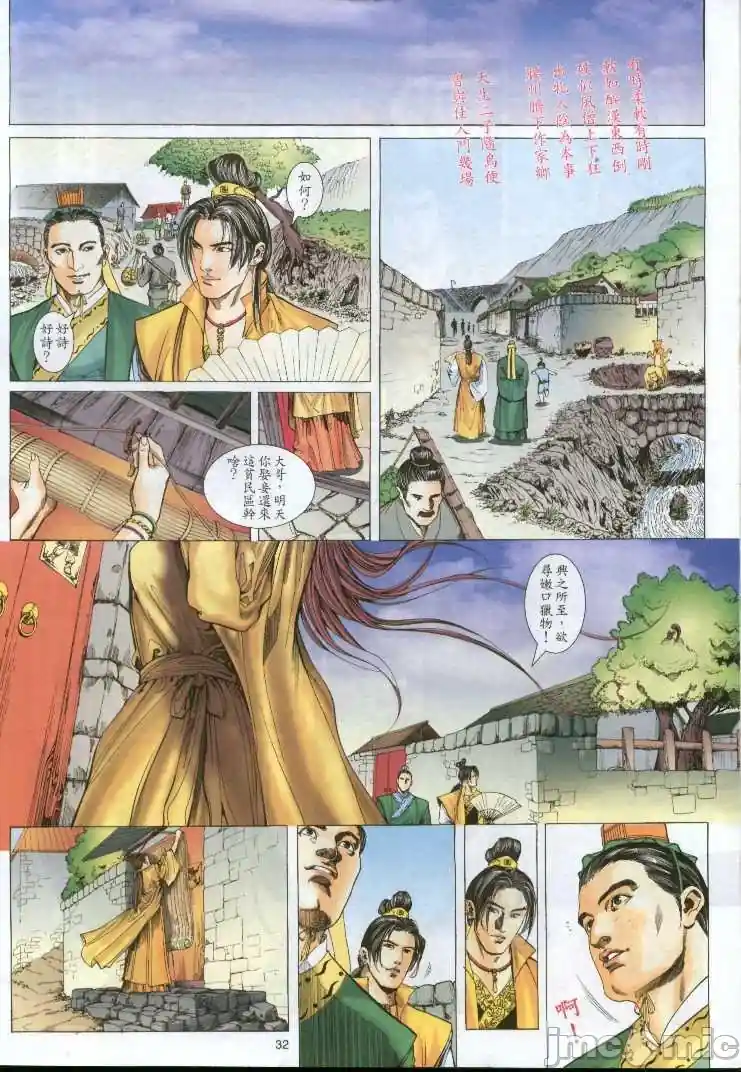 漫画页面