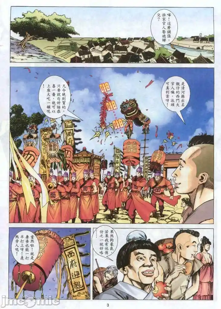 漫画页面