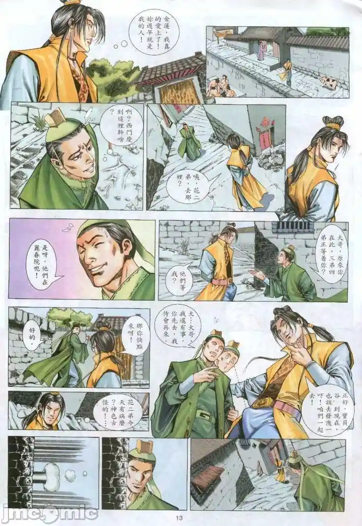 漫画页面
