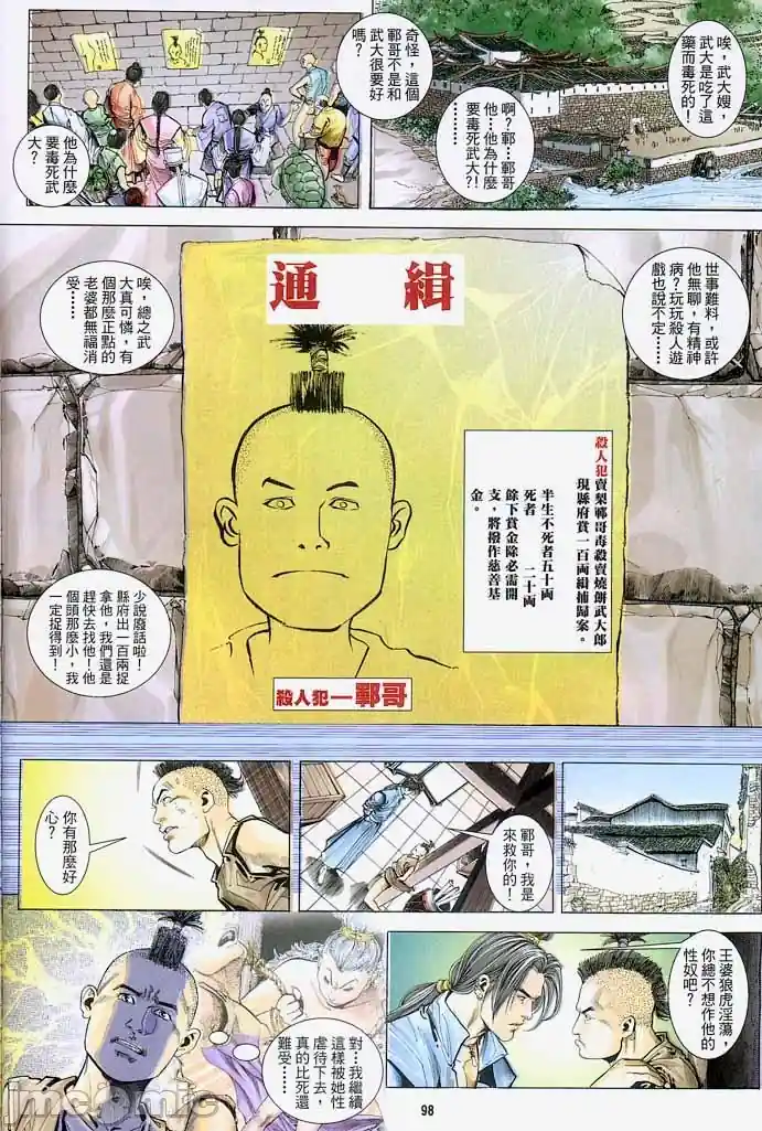 漫画页面