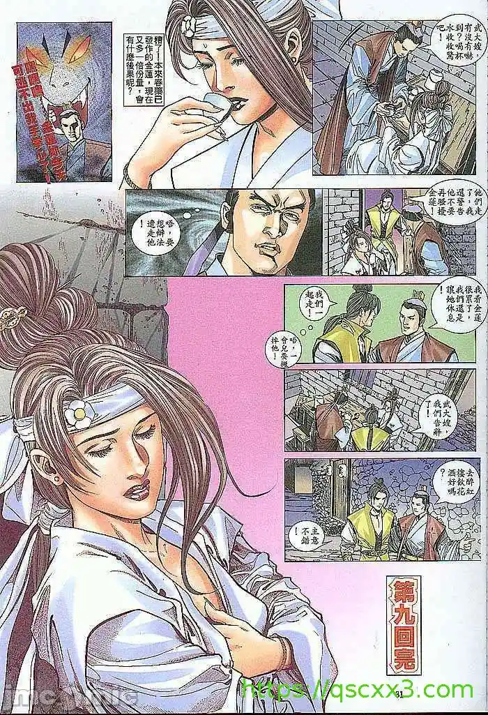漫画页面