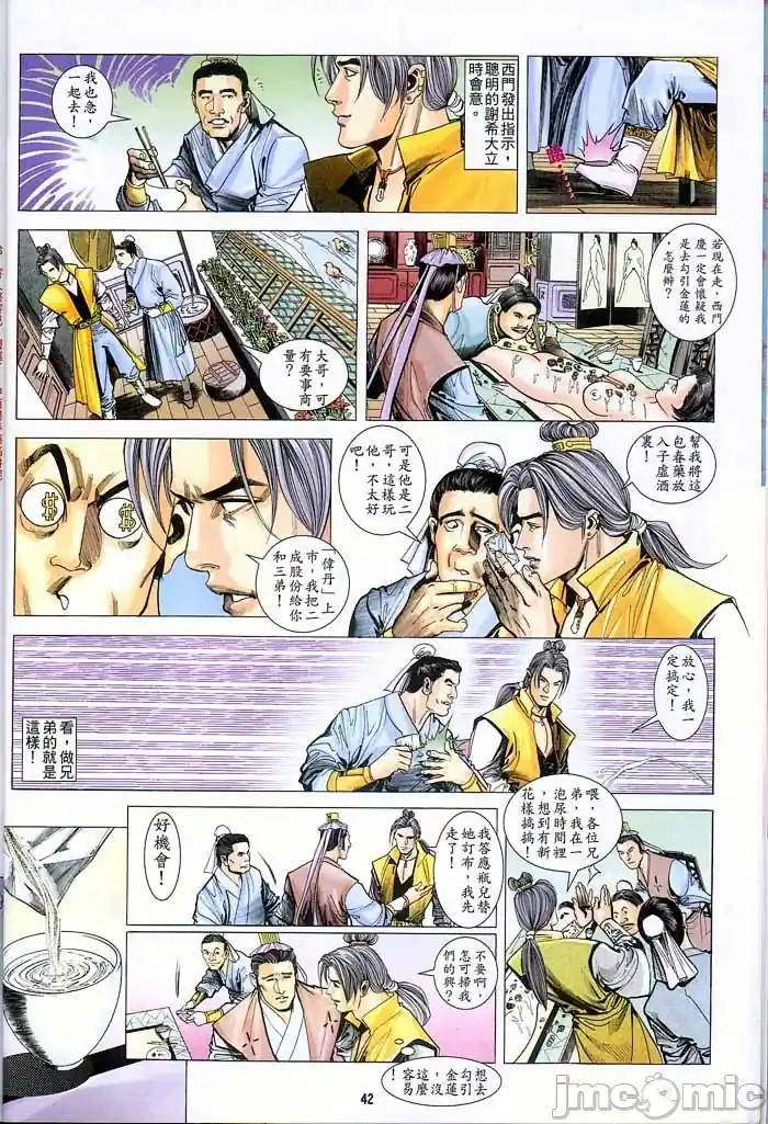 漫画页面