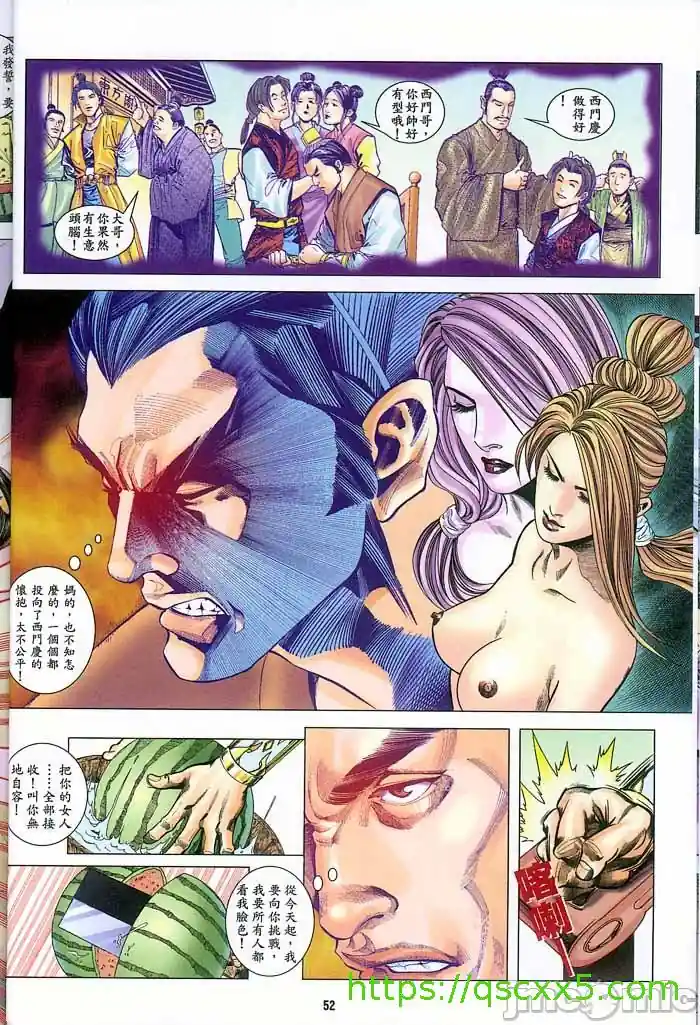 漫画页面