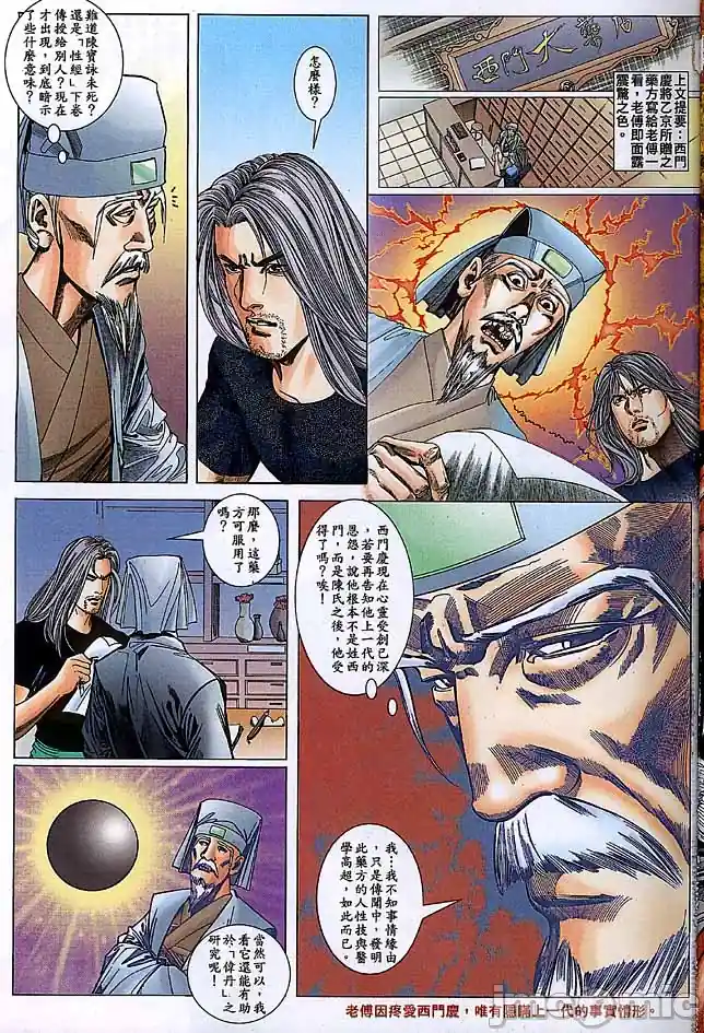 漫画页面