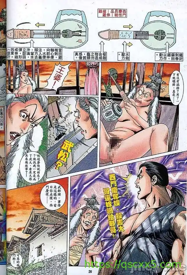 漫画页面