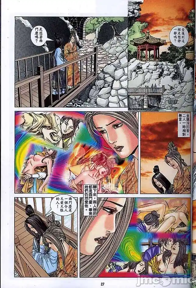漫画页面