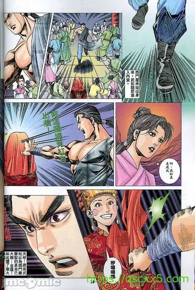 漫画页面