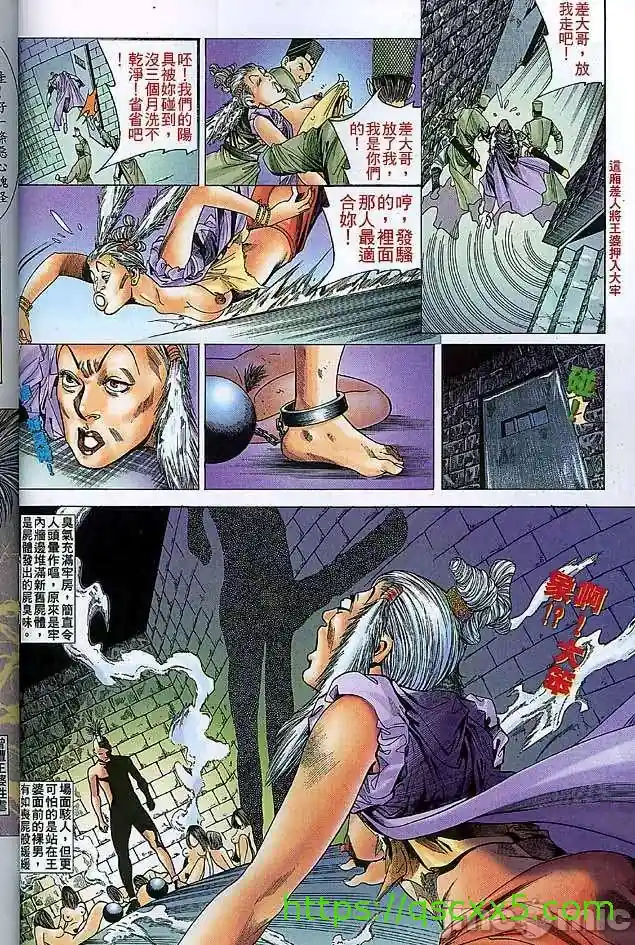 漫画页面