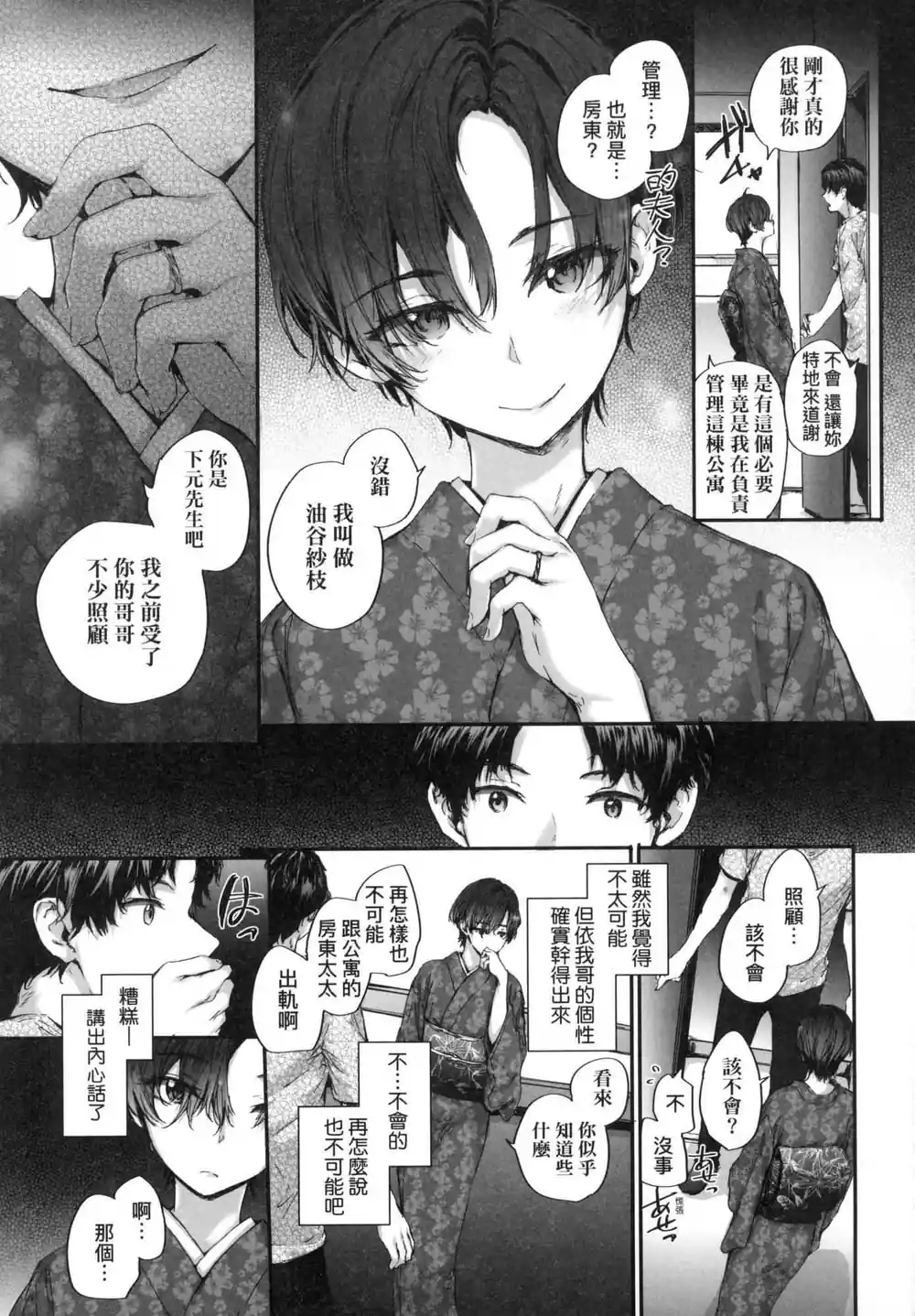 漫画页面