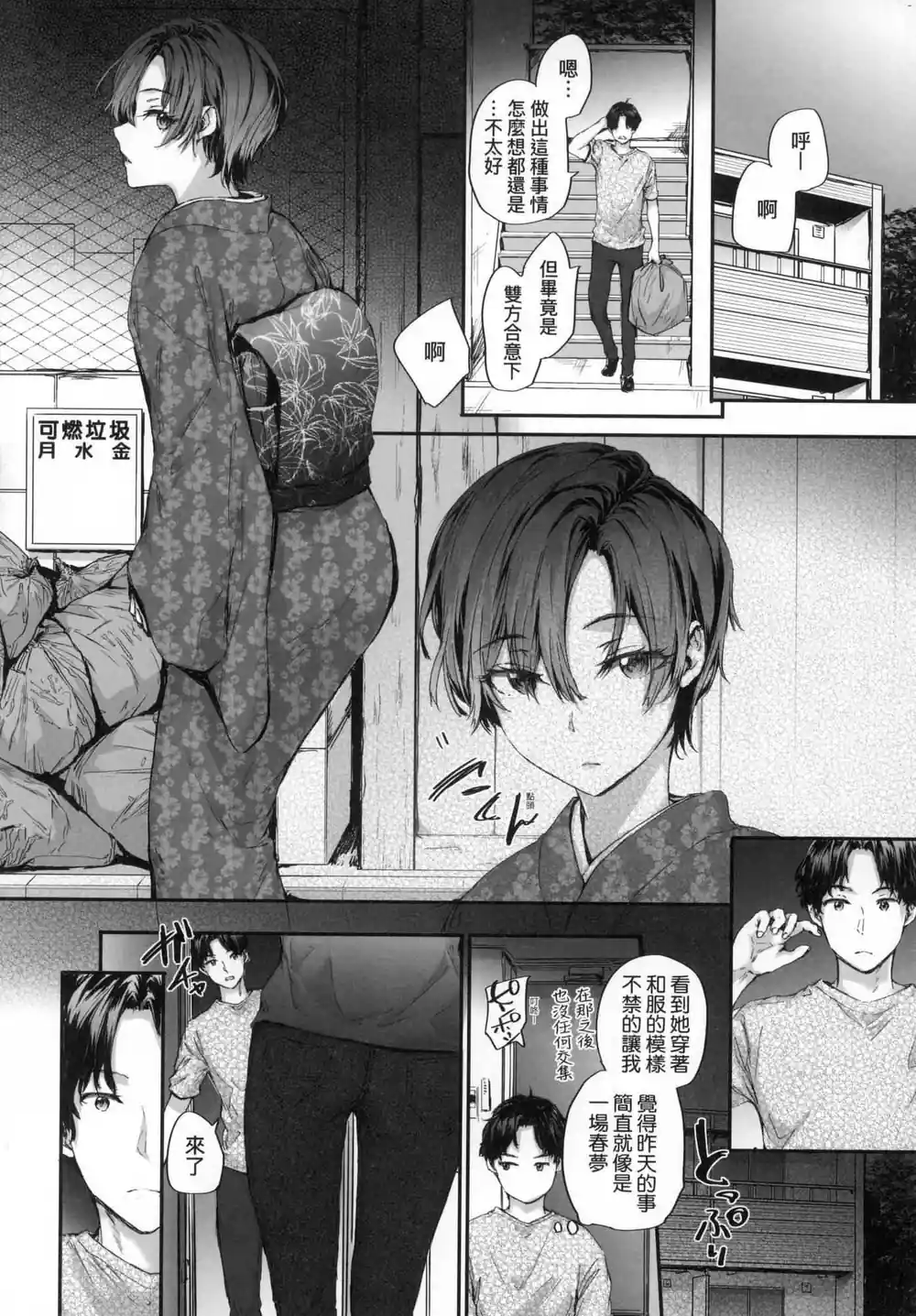 漫画页面