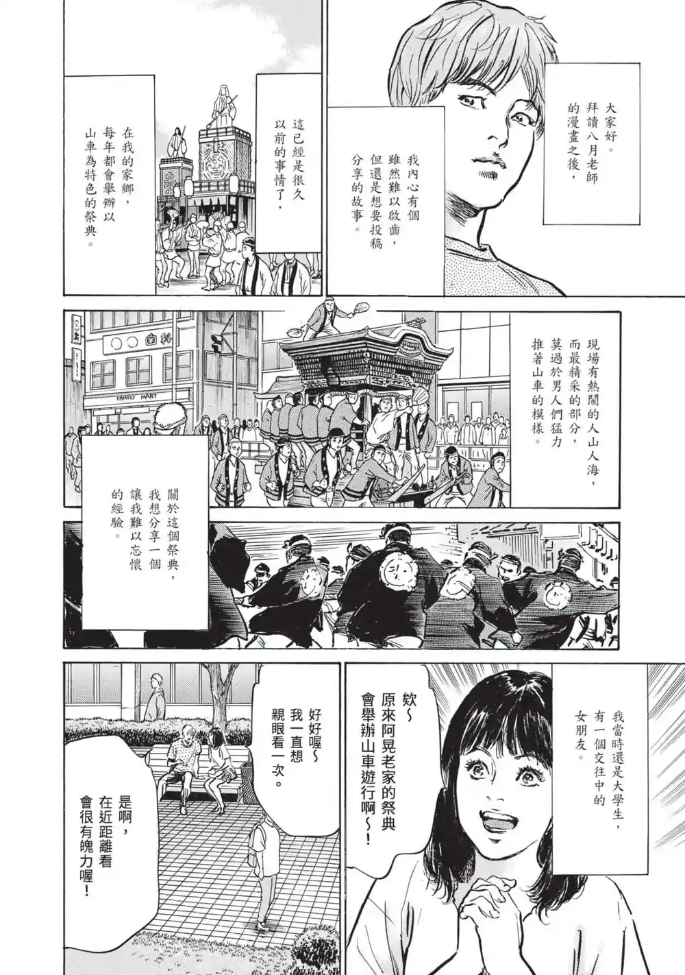 漫画页面