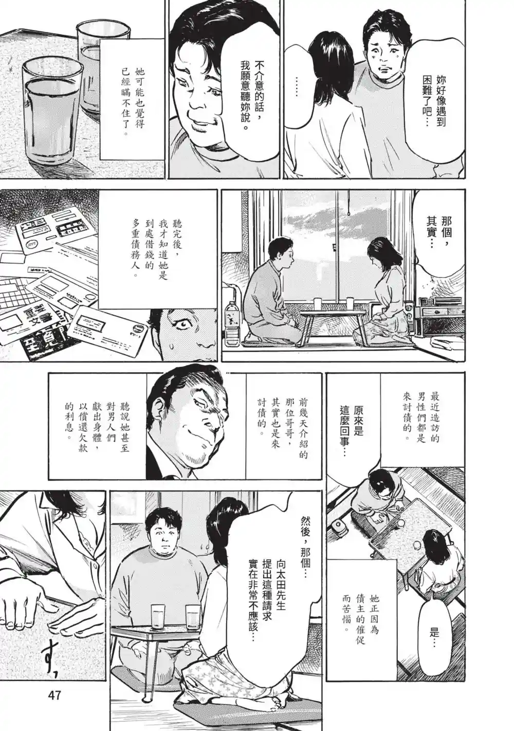 漫画页面