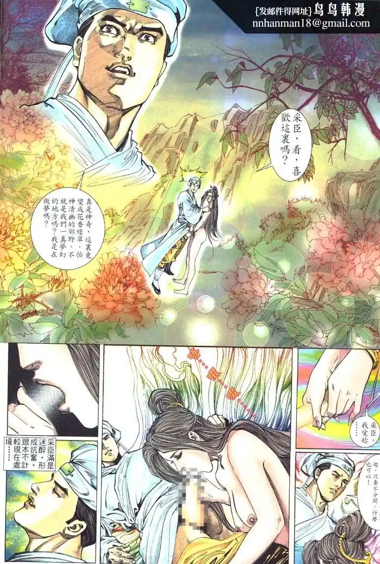 漫画页面