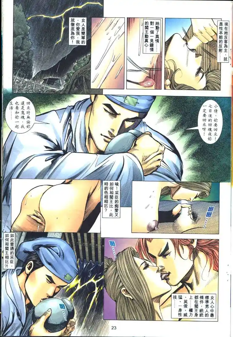 漫画页面