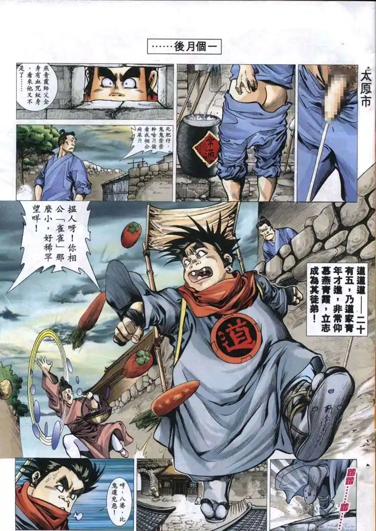 漫画页面