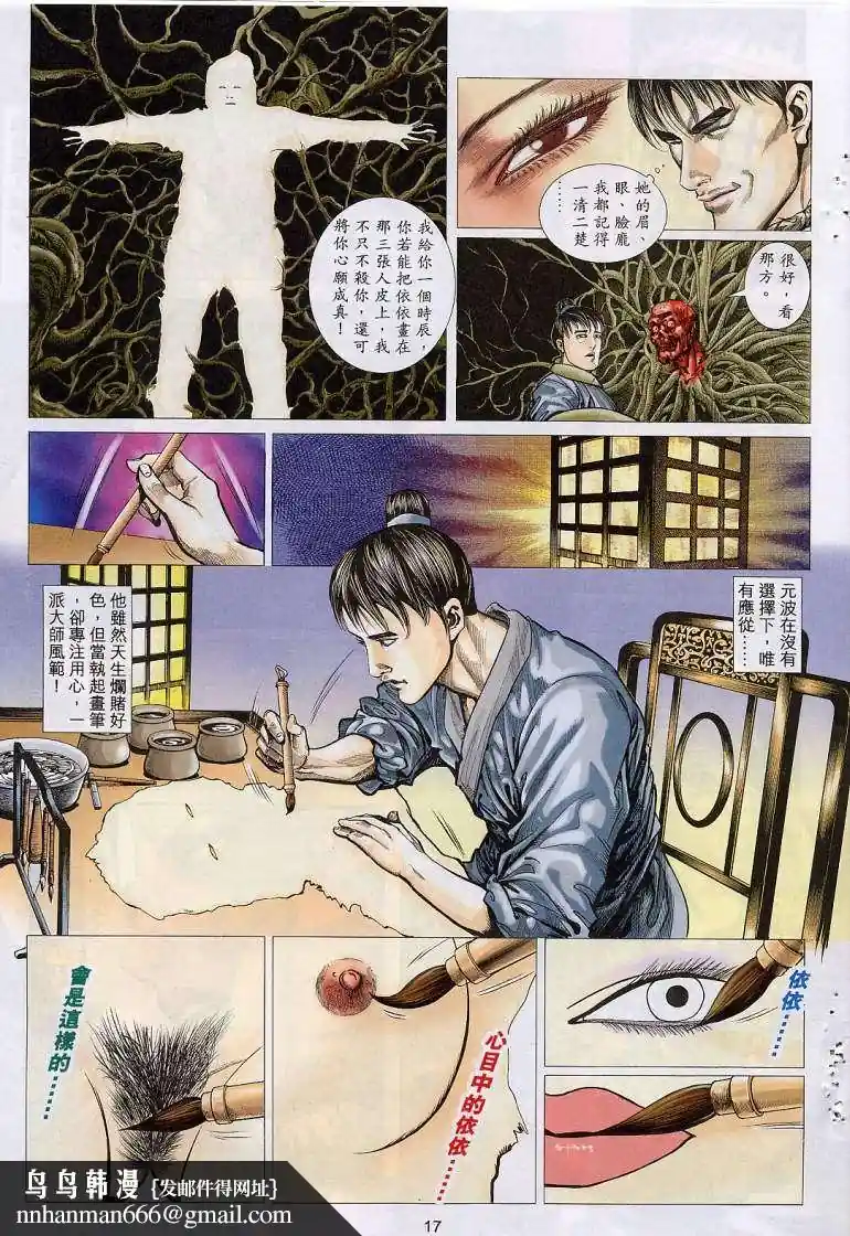 漫画页面