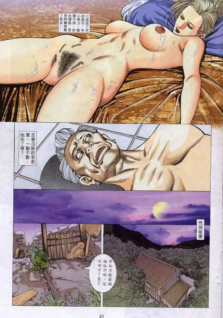 漫画页面