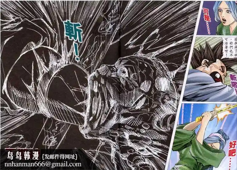 漫画页面