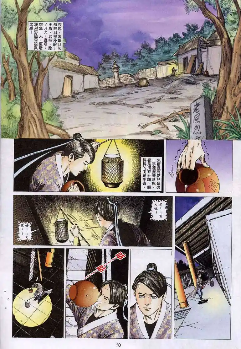 漫画页面