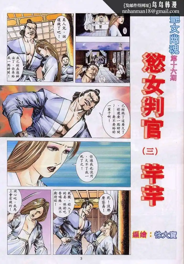 漫画页面